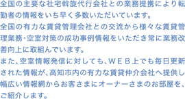 Point4 情報力