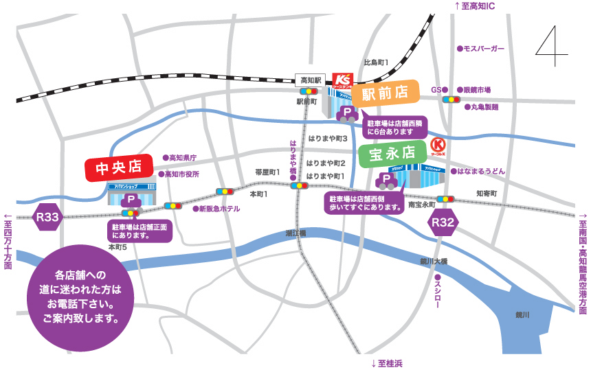 高知市地図