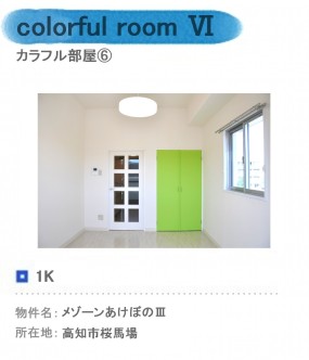 カラフル６