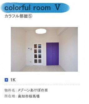 カラフル５