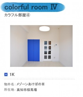 カラフル４