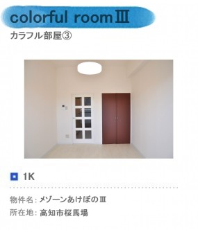 カラフル３