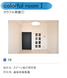 カラフル１