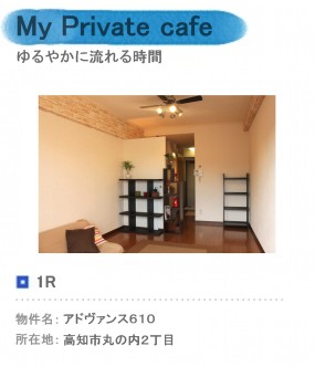 アドヴァンス６１０