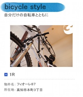 フィオーレ８７